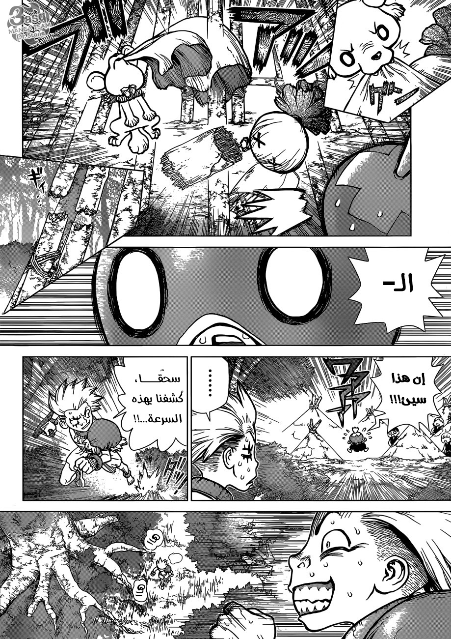Dr. Stone: Chapter 79 - Page 9