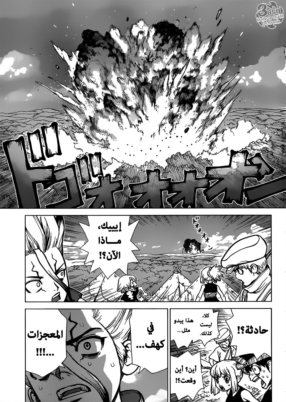 Dr. Stone: Chapter 79 - Page 12