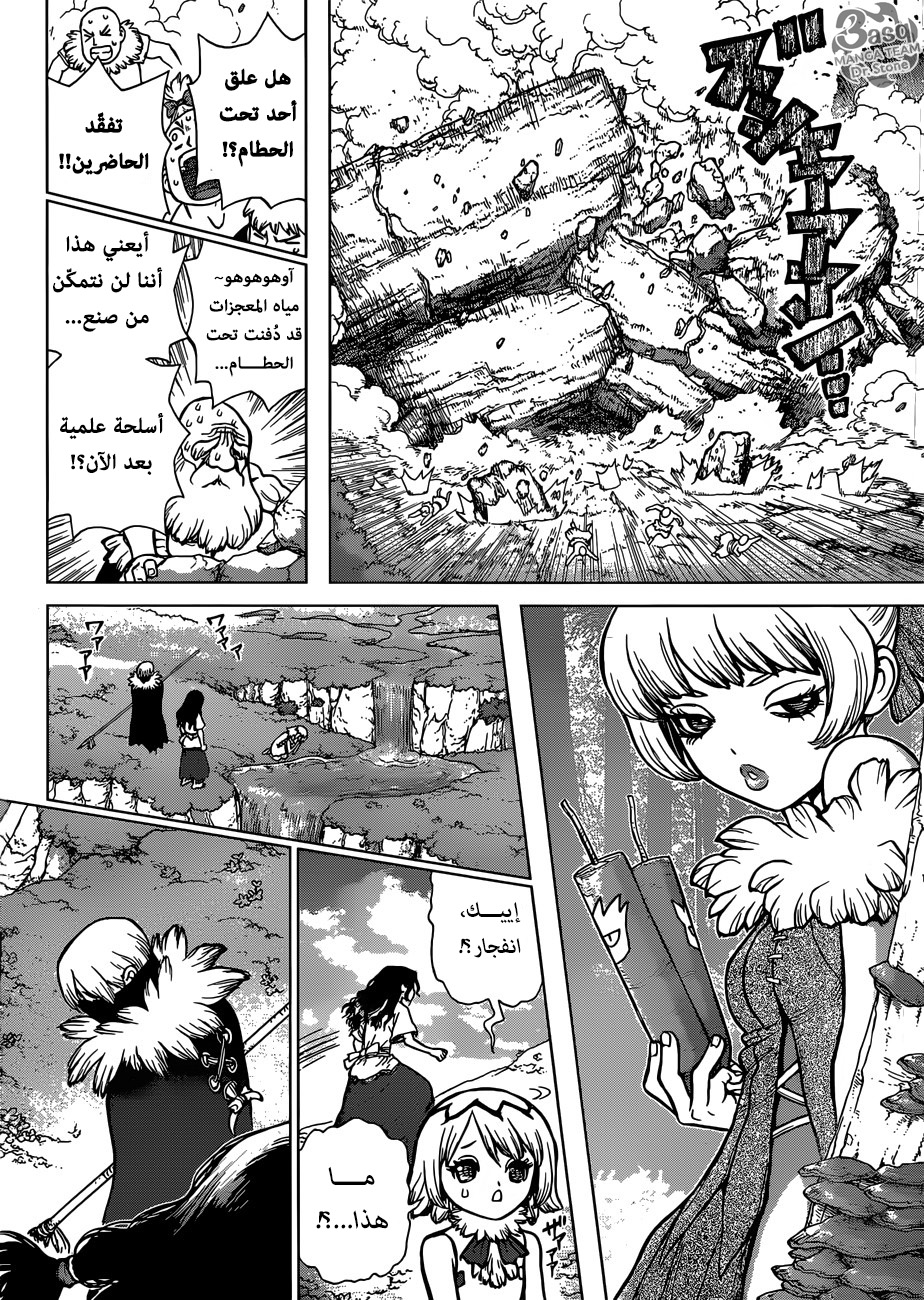 Dr. Stone: Chapter 79 - Page 13