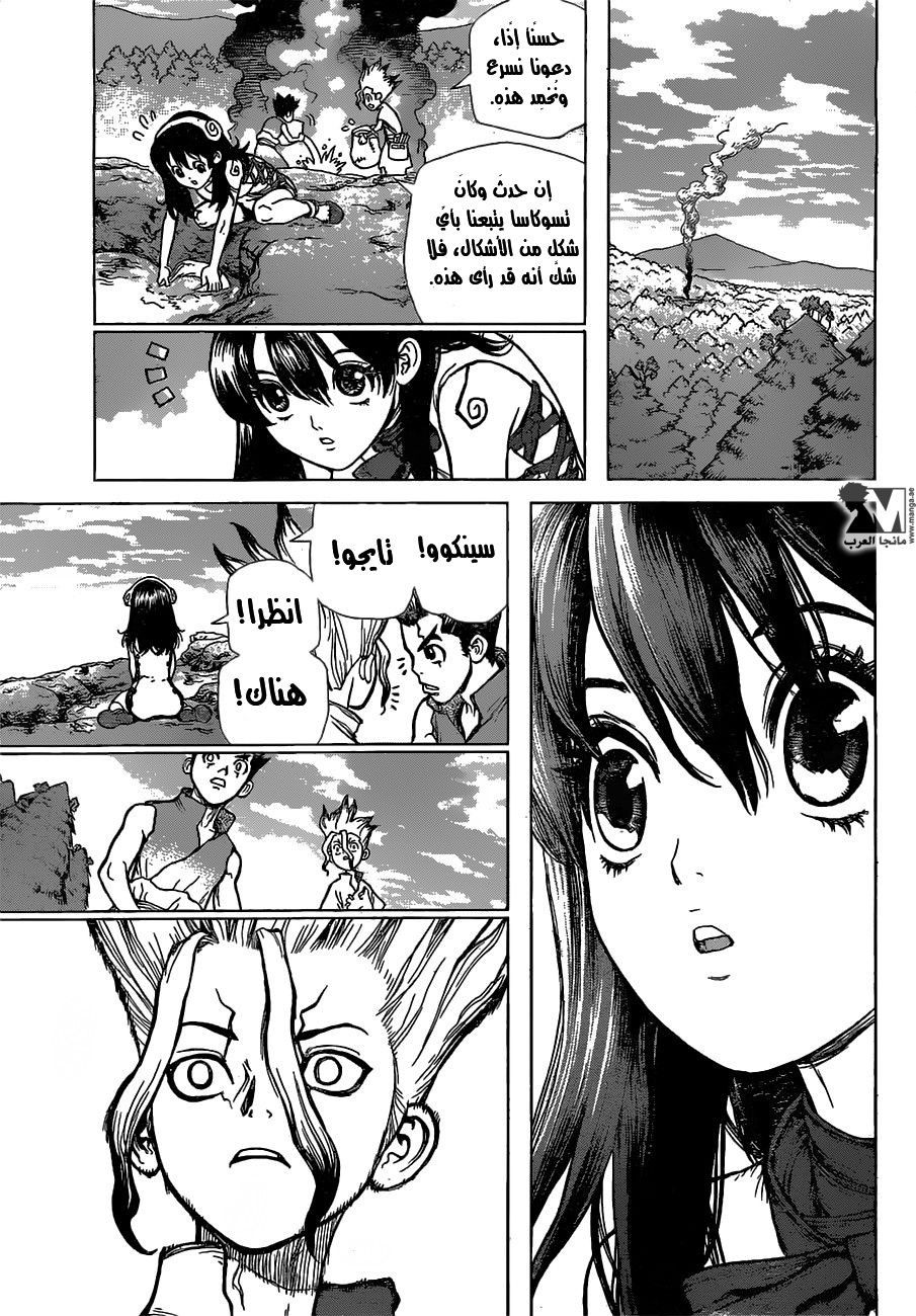 Dr. Stone: Chapter 8 - Page 15