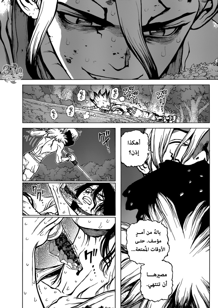 Dr. Stone: Chapter 81 - Page 13