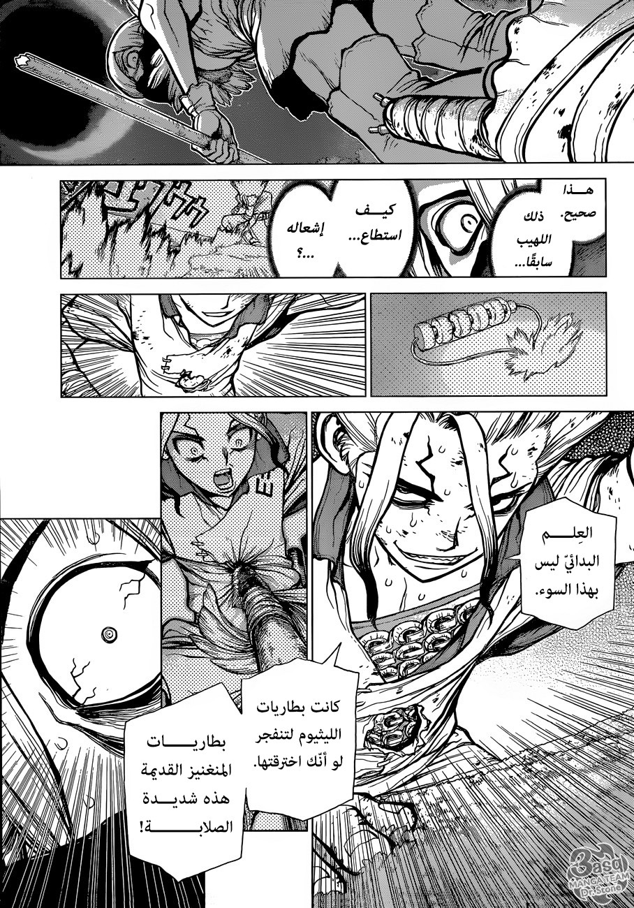 Dr. Stone: Chapter 81 - Page 15