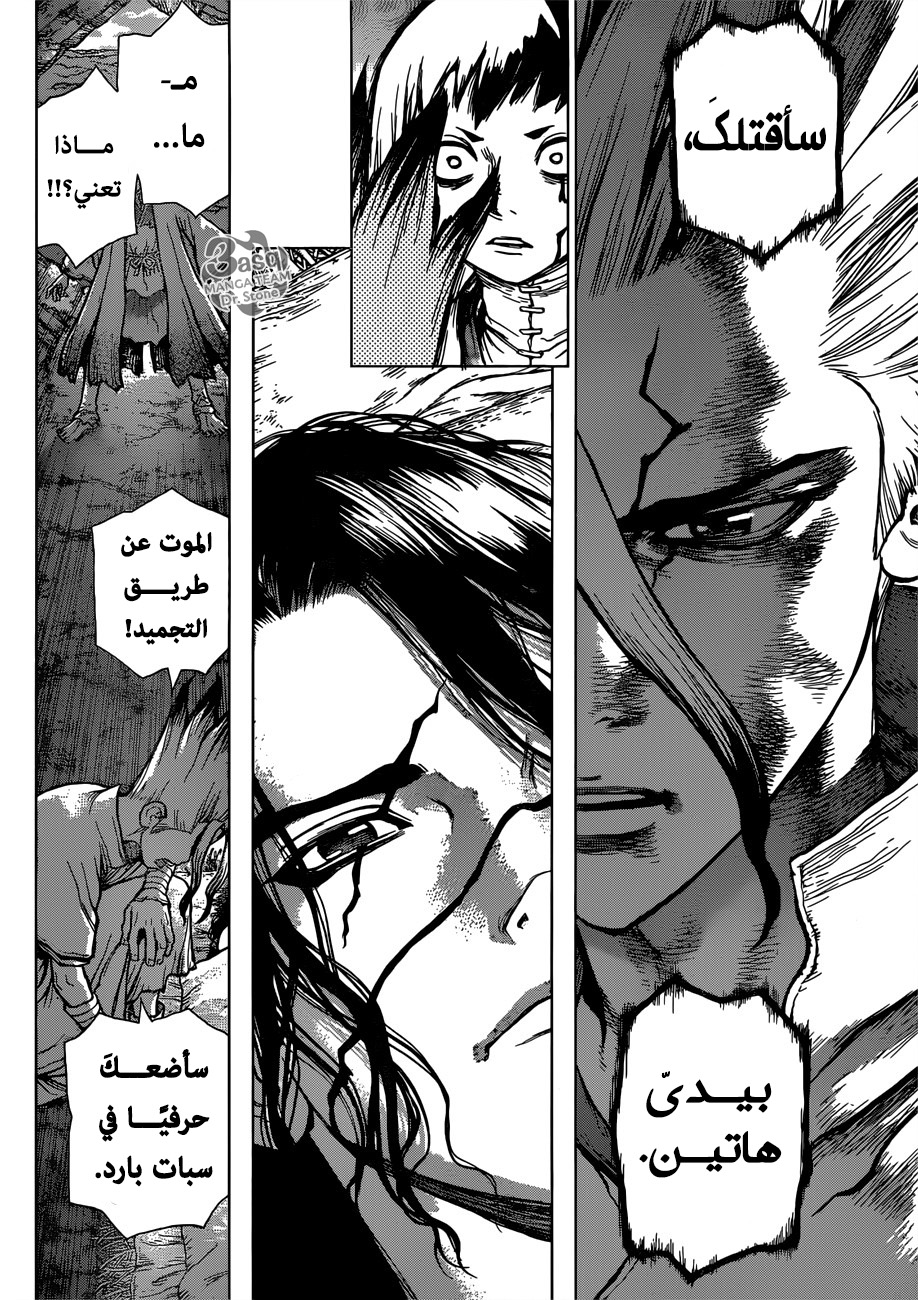 Dr. Stone: Chapter 83 - Page 10
