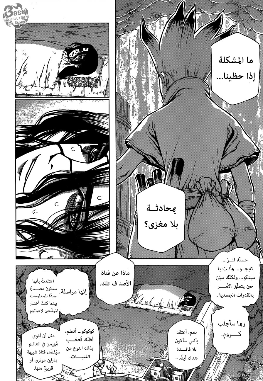 Dr. Stone: Chapter 83 - Page 18