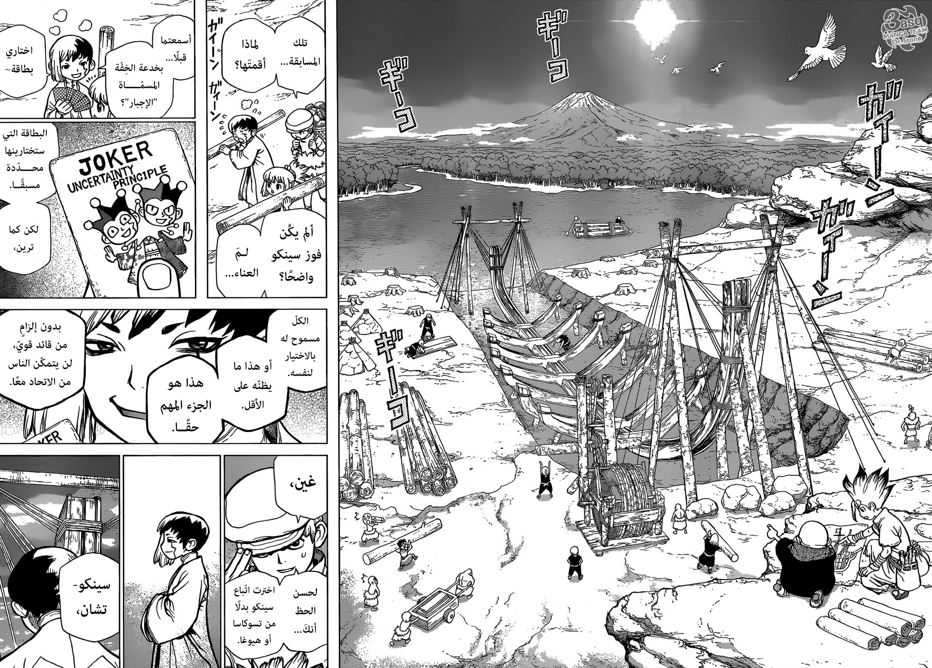 Dr. Stone: Chapter 84 - Page 17