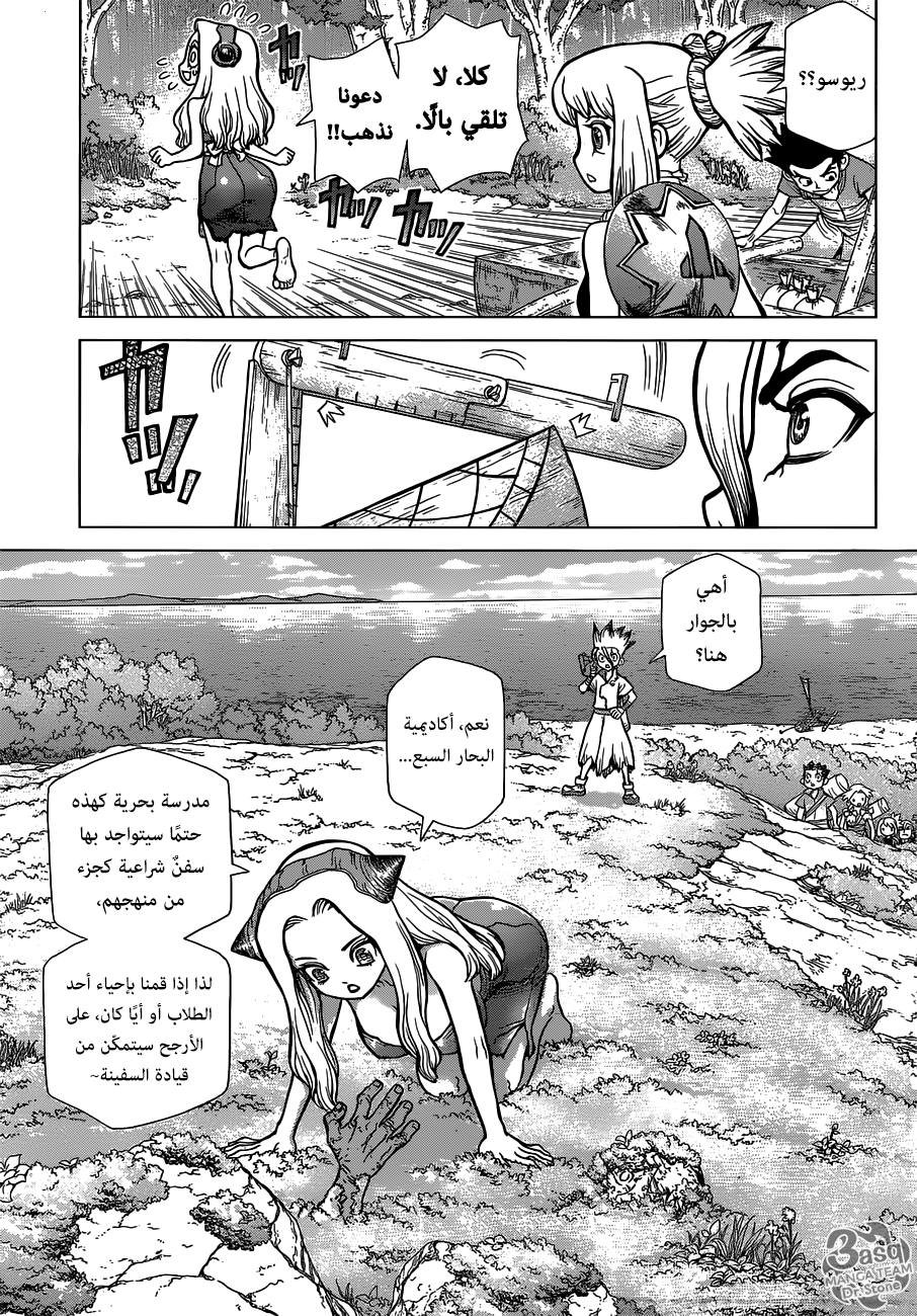 Dr. Stone: Chapter 85 - Page 6