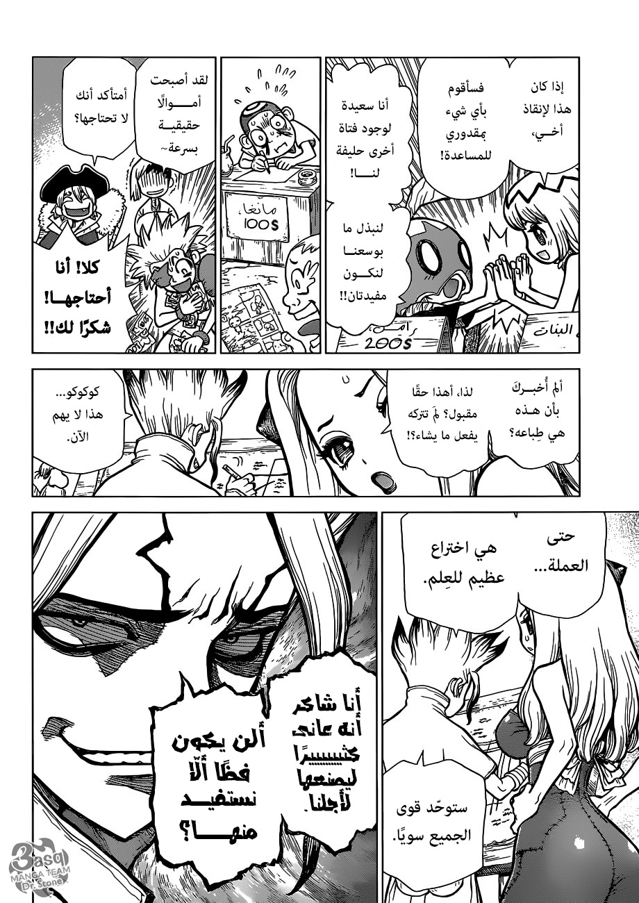 Dr. Stone: Chapter 86 - Page 9