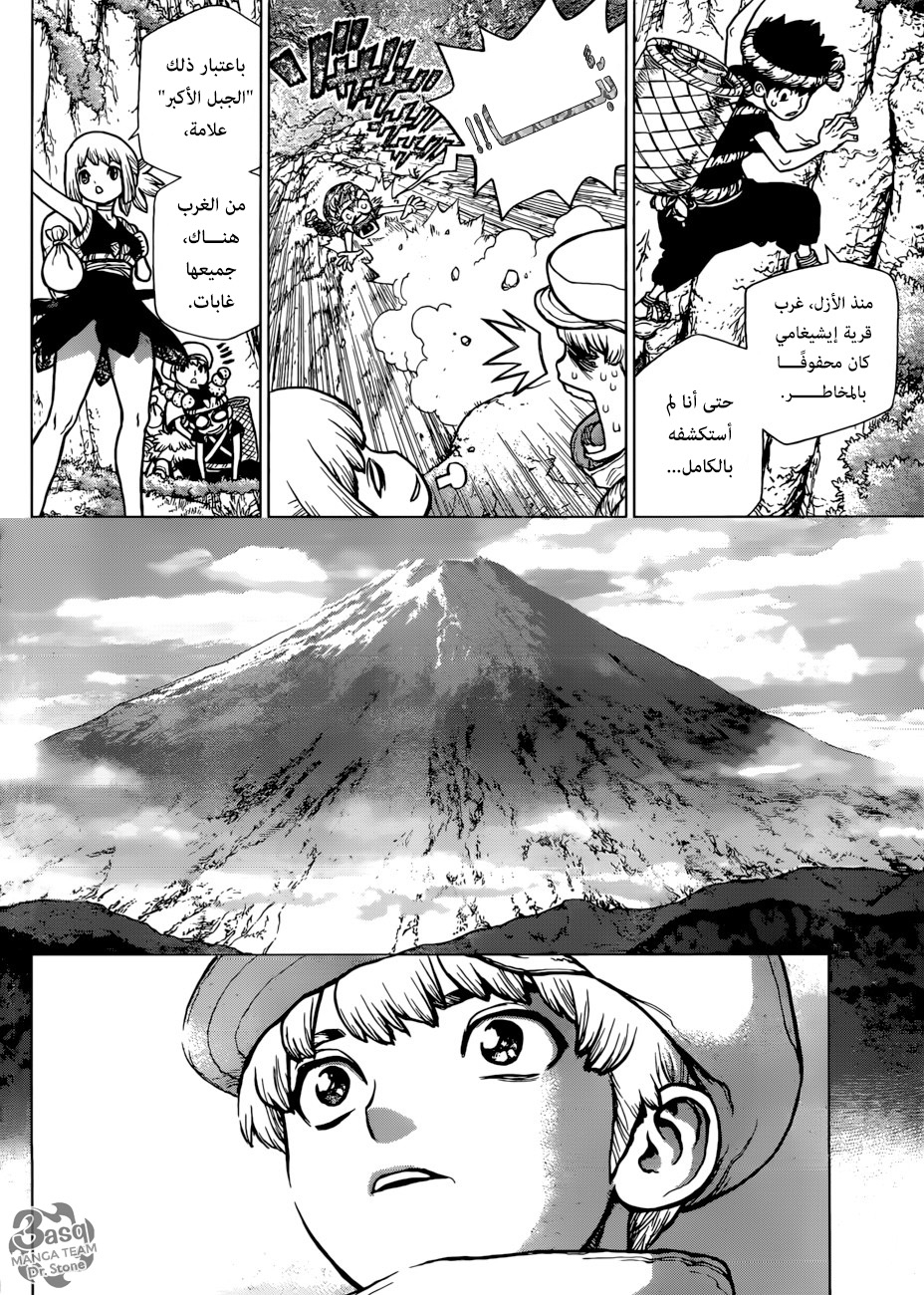 Dr. Stone: Chapter 86 - Page 12