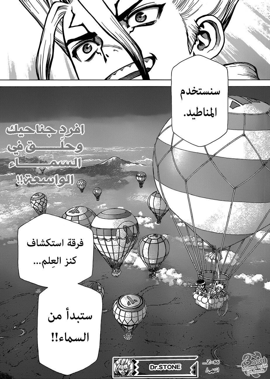 Dr. Stone: Chapter 86 - Page 18