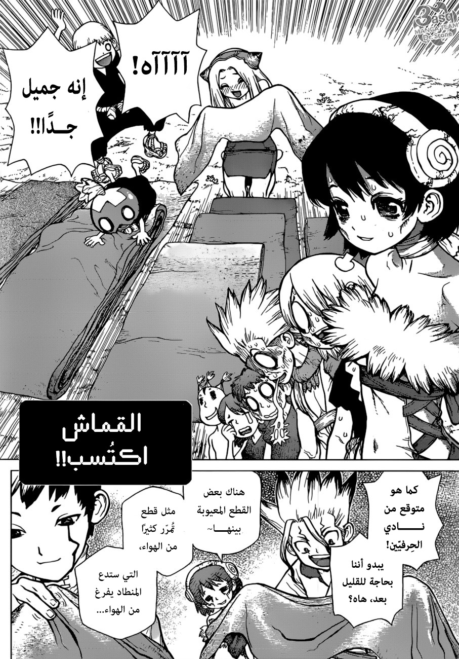 Dr. Stone: Chapter 87 - Page 13