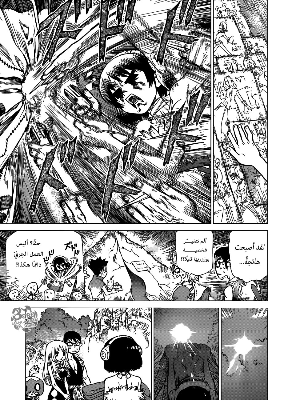 Dr. Stone: Chapter 87 - Page 16