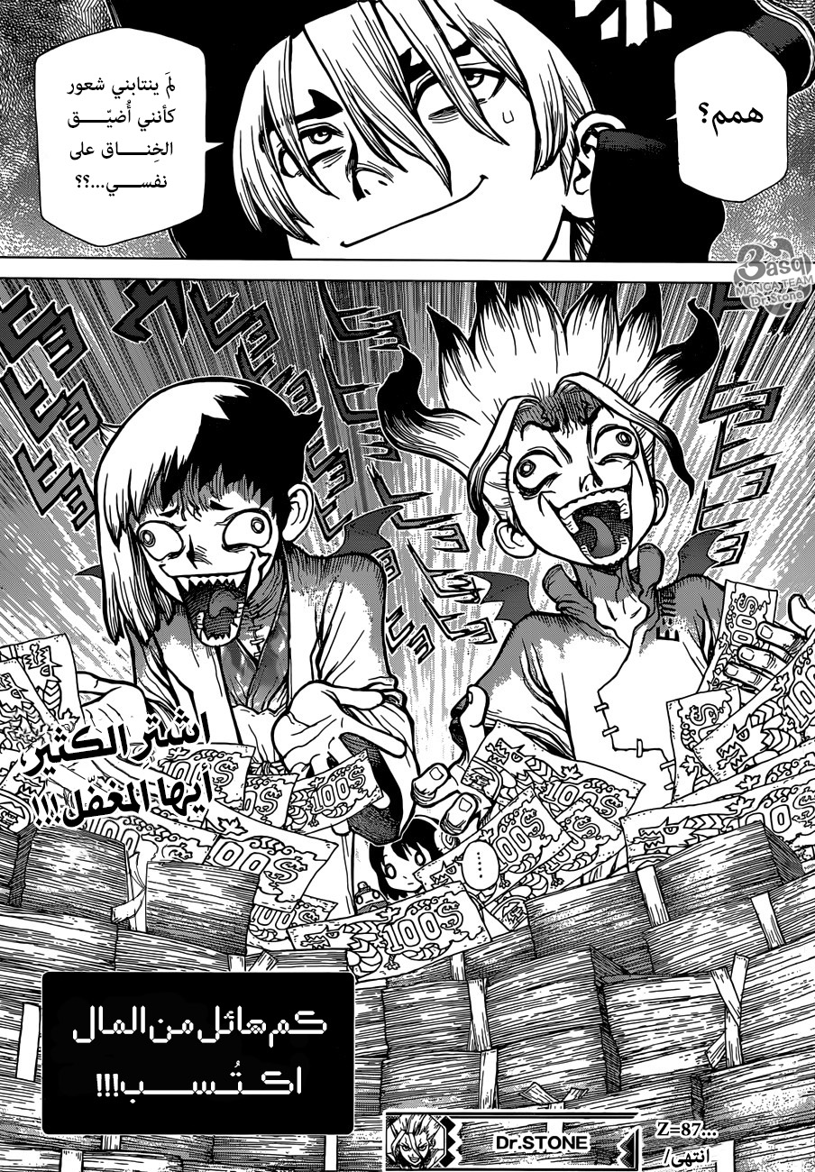 Dr. Stone: Chapter 87 - Page 20