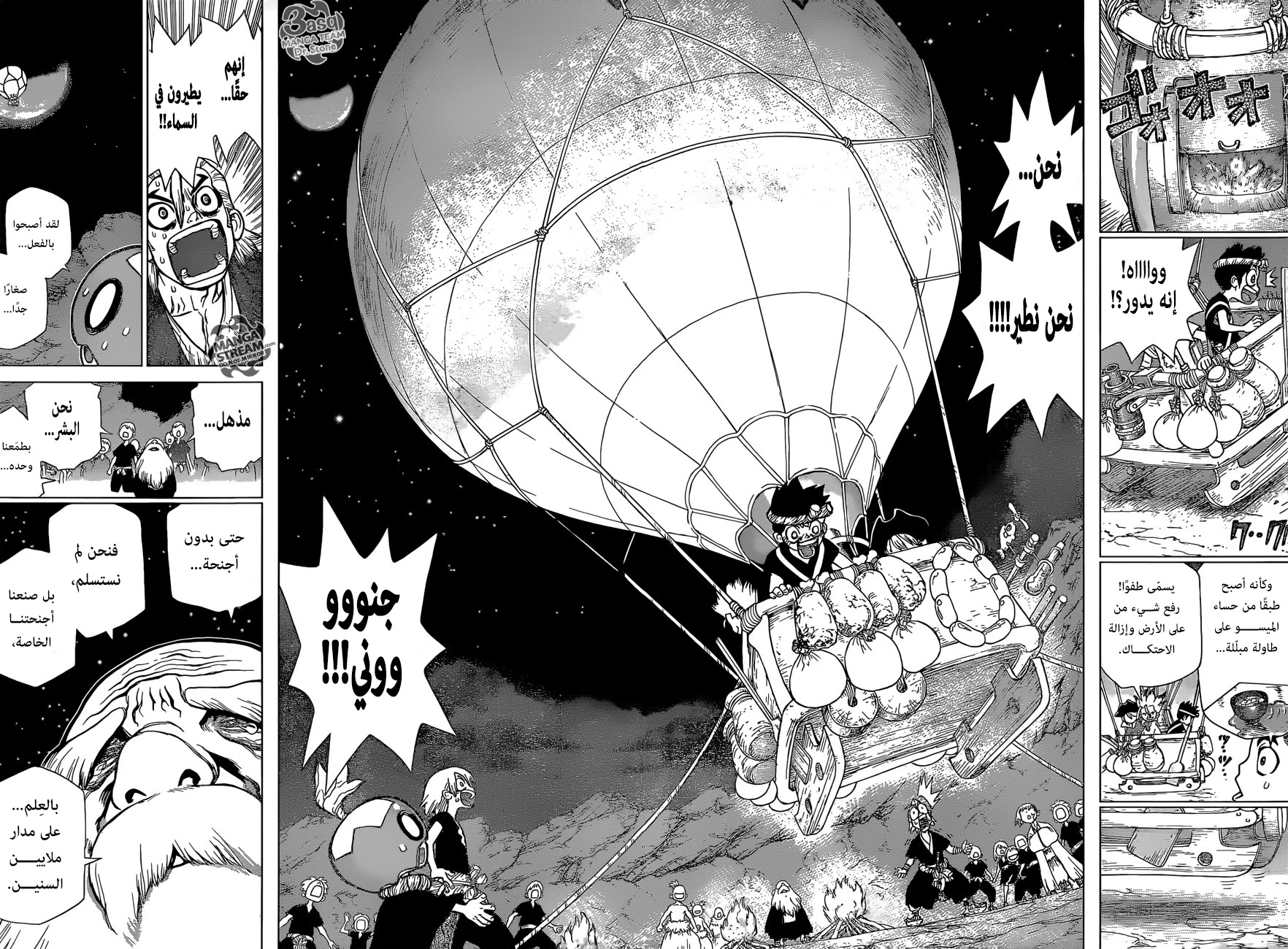 Dr. Stone: Chapter 88 - Page 14