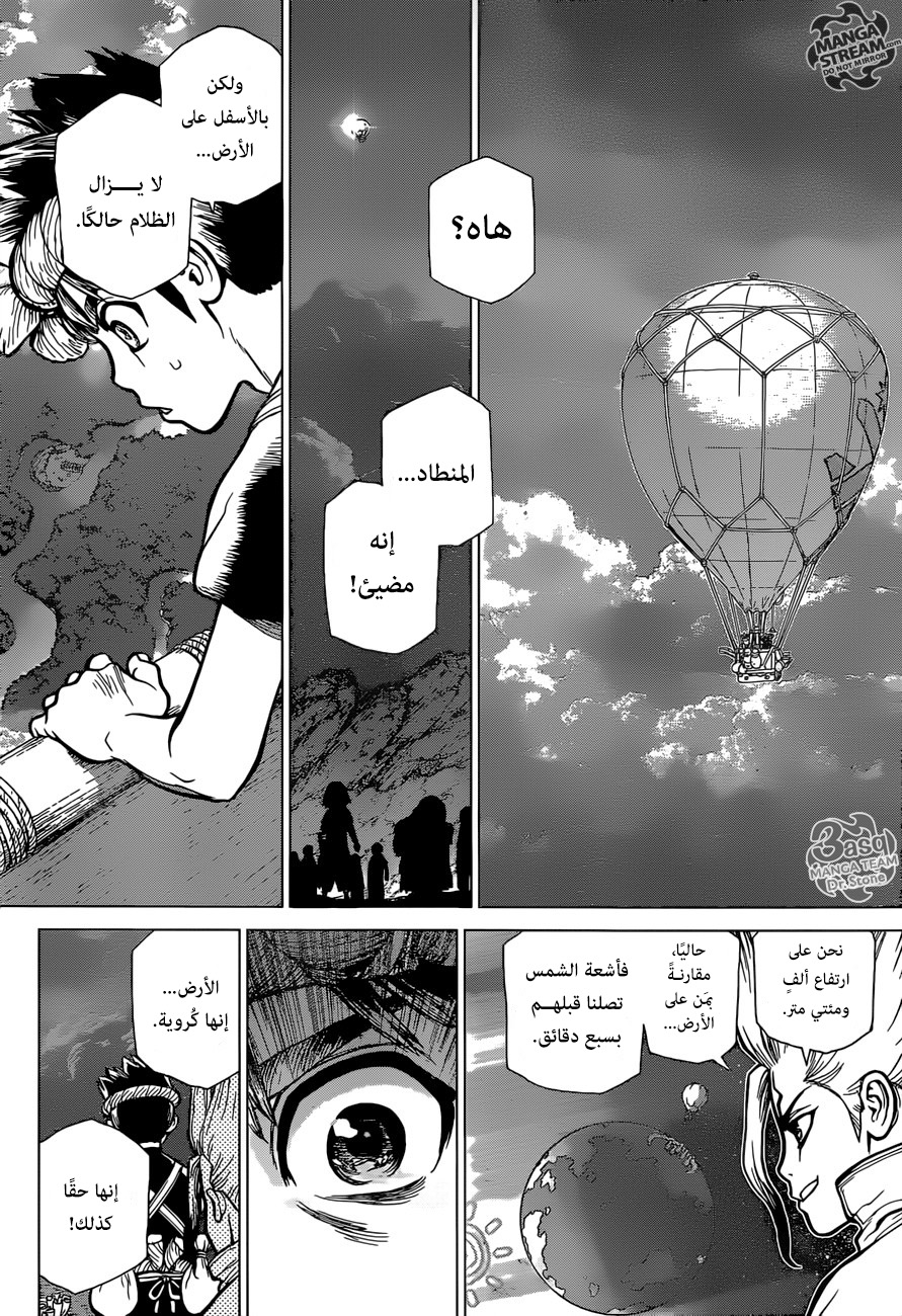 Dr. Stone: Chapter 88 - Page 15