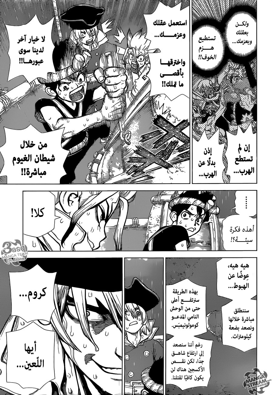 Dr. Stone: Chapter 89 - Page 14