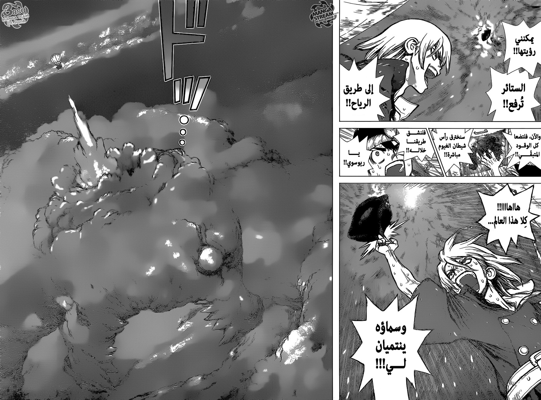 Dr. Stone: Chapter 89 - Page 16