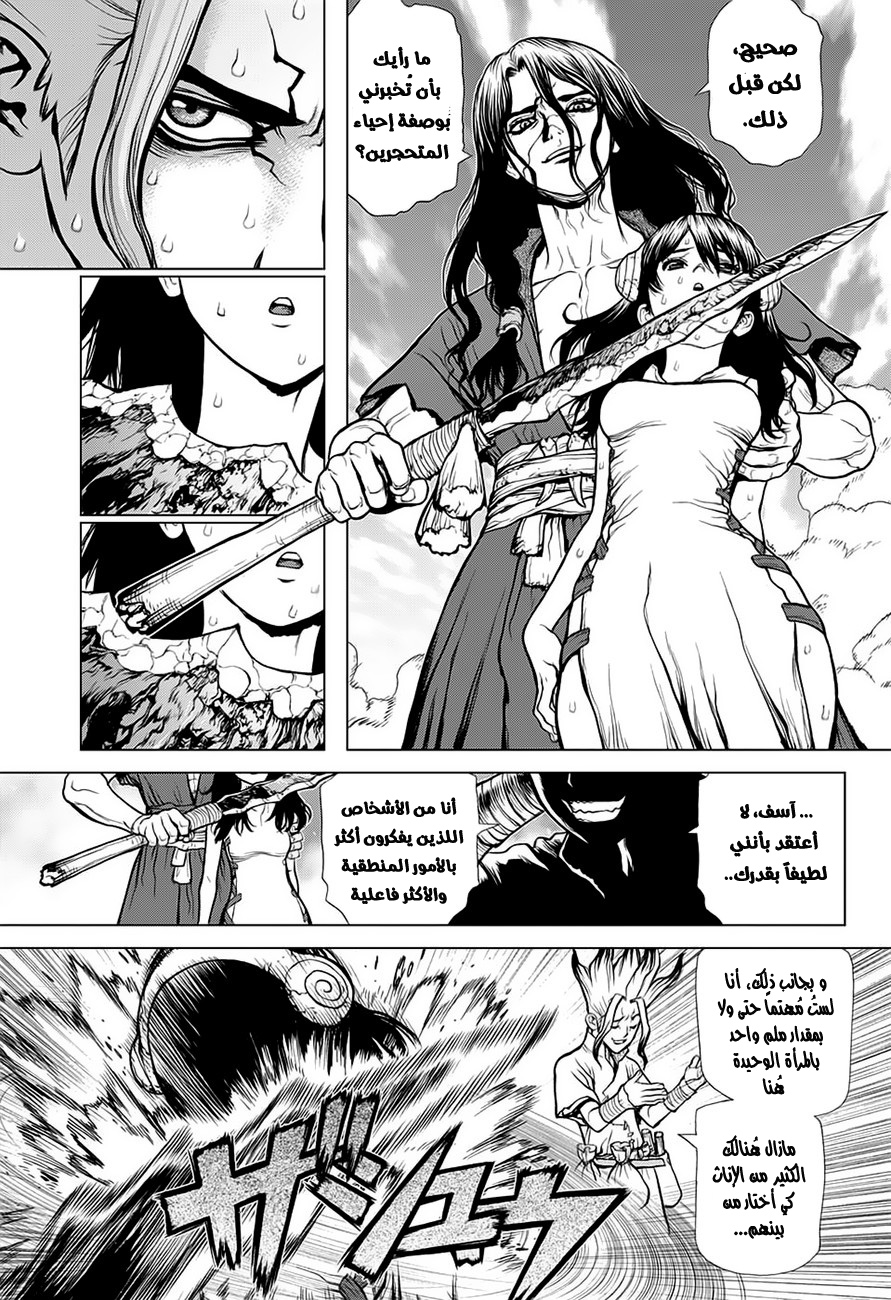 Dr. Stone: Chapter 9 - Page 9
