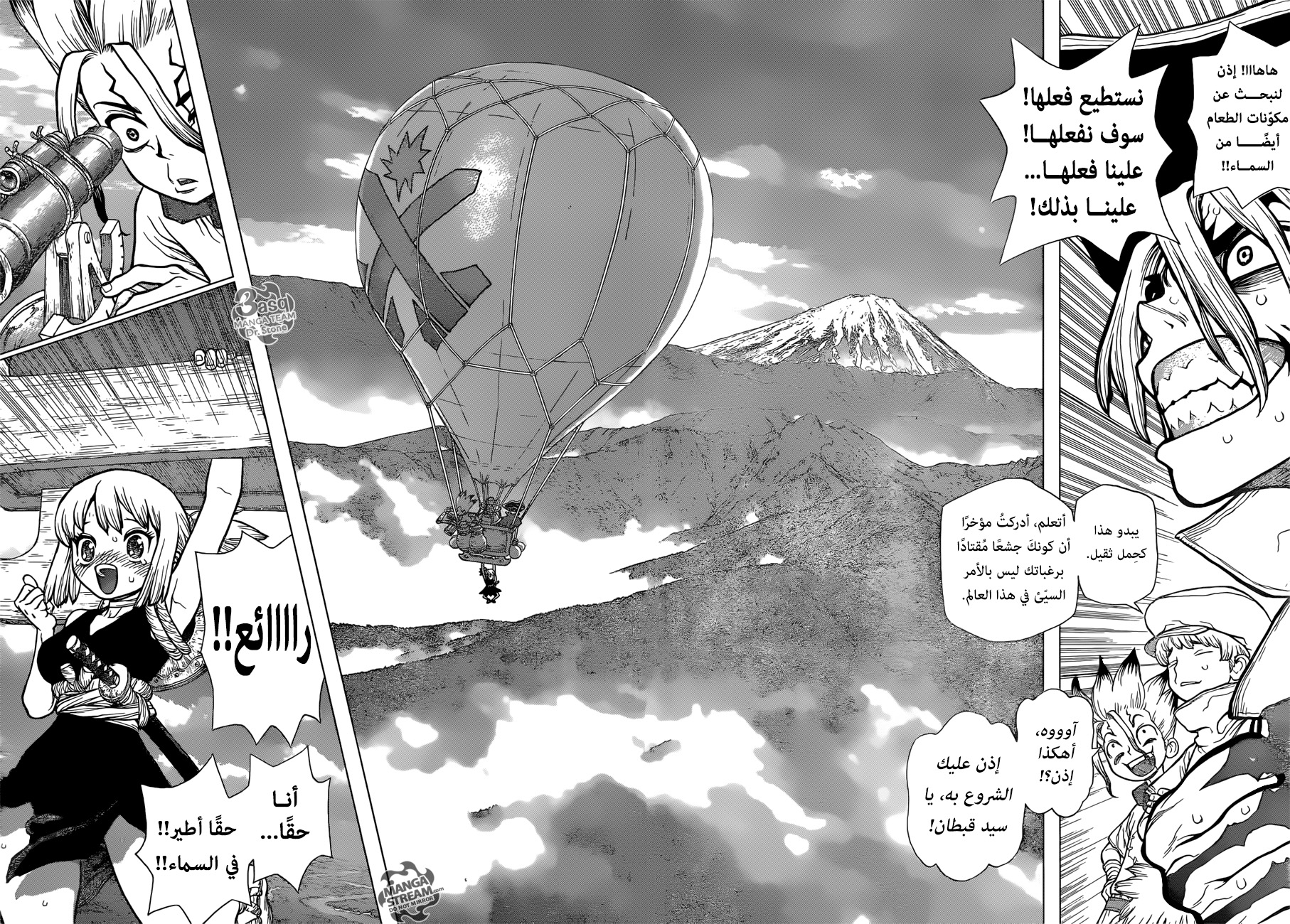 Dr. Stone: Chapter 90 - Page 5