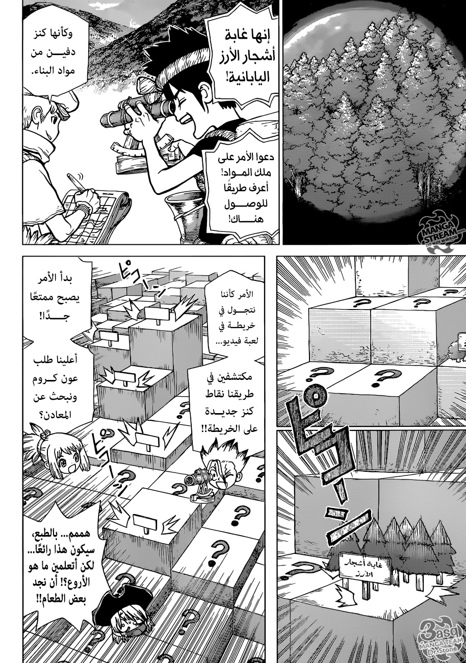 Dr. Stone: Chapter 90 - Page 8