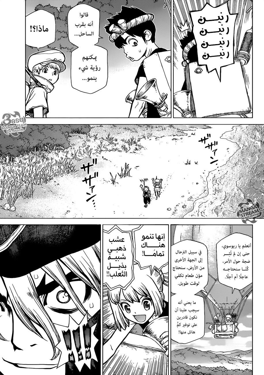 Dr. Stone: Chapter 90 - Page 17