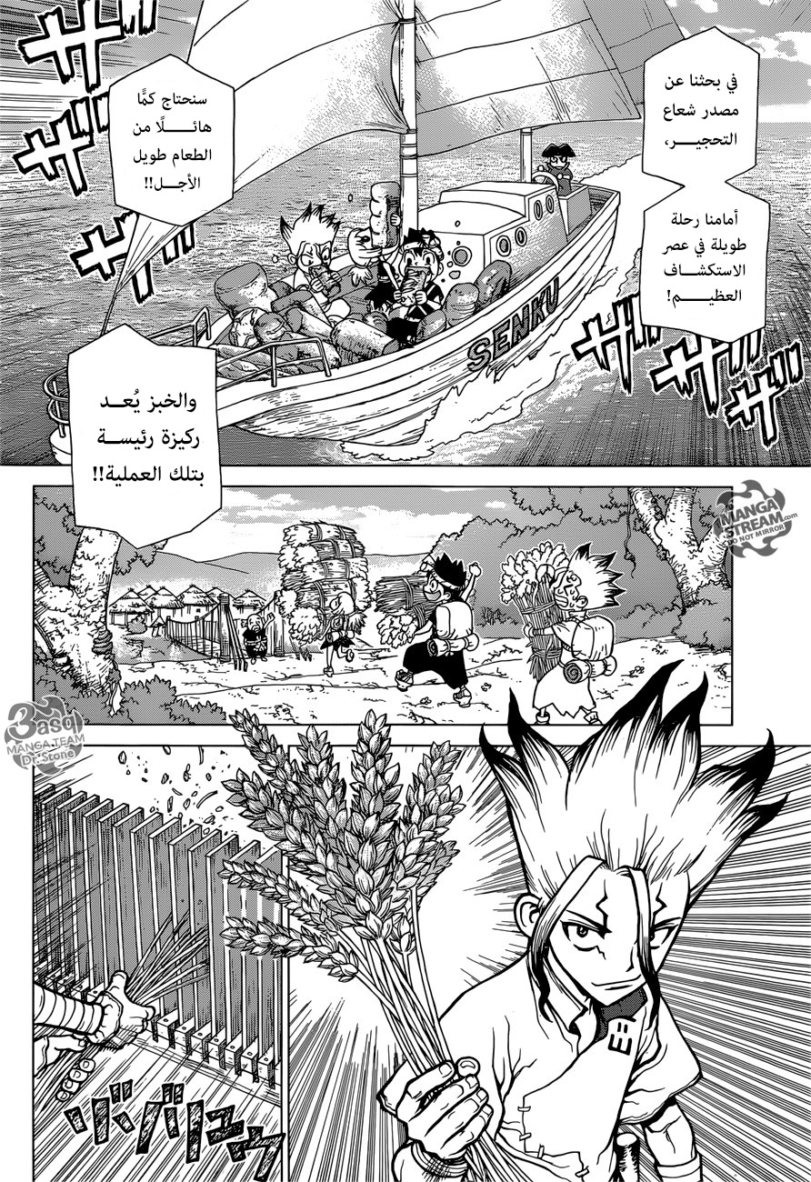 Dr. Stone: Chapter 91 - Page 3