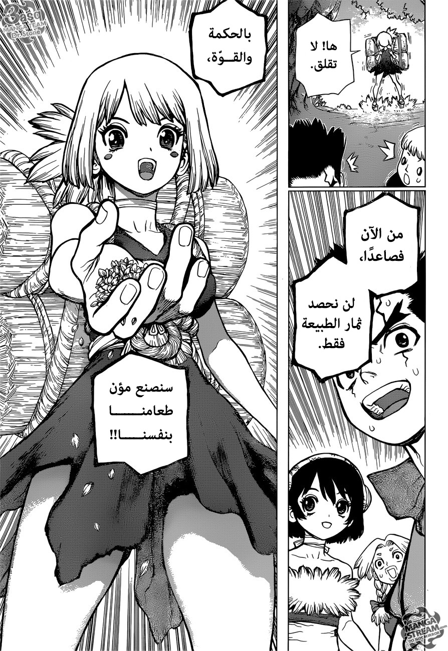 Dr. Stone: Chapter 91 - Page 6