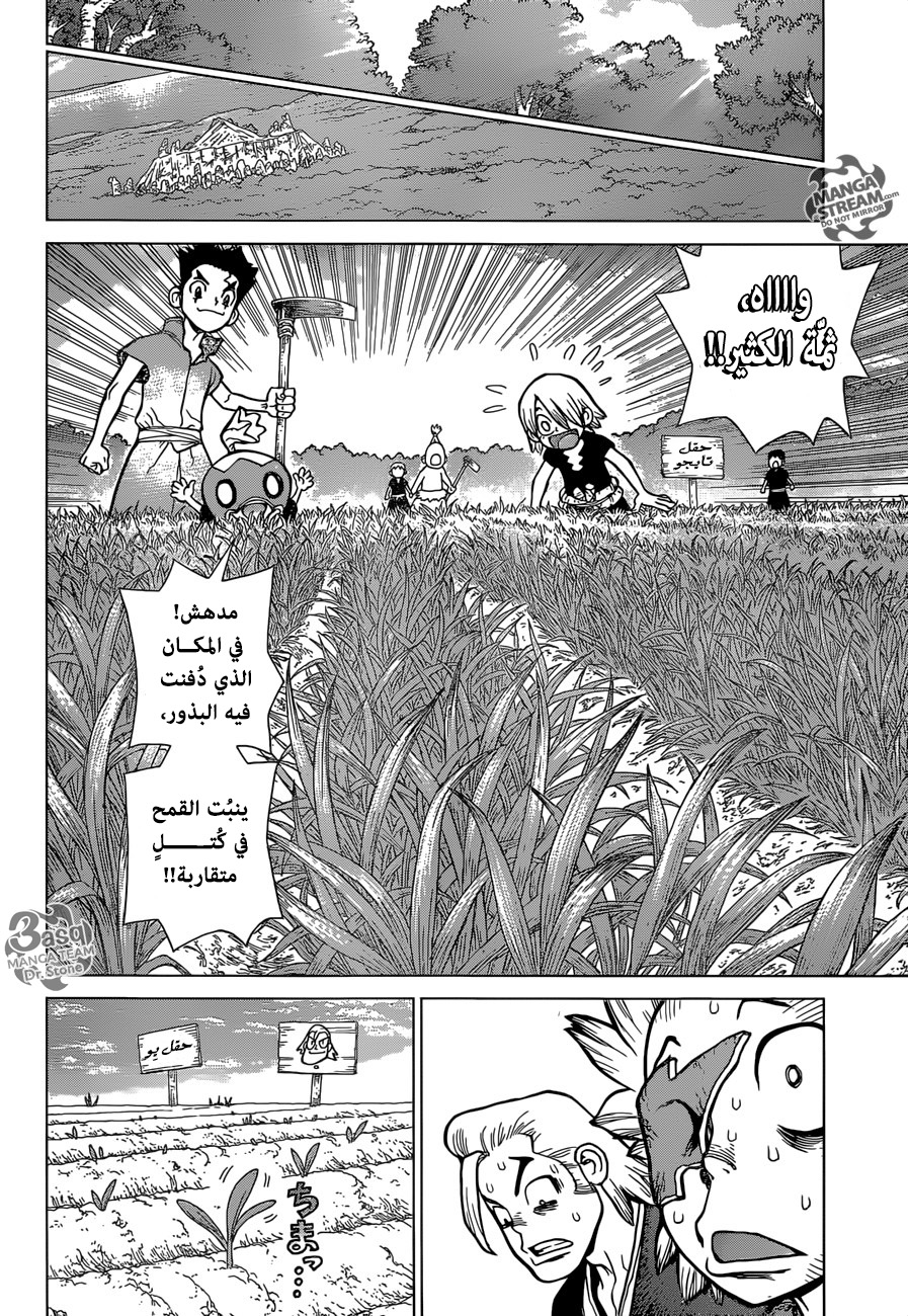 Dr. Stone: Chapter 91 - Page 12
