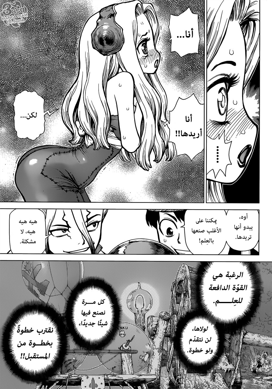 Dr. Stone: Chapter 92 - Page 6