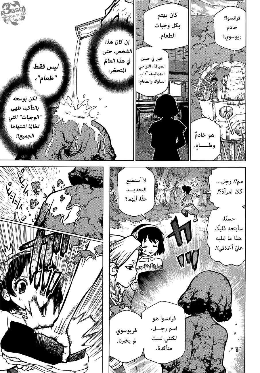 Dr. Stone: Chapter 92 - Page 8