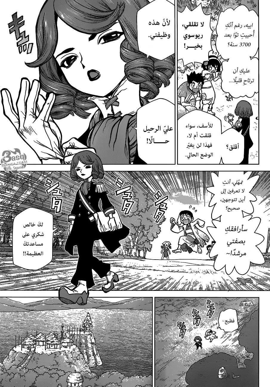 Dr. Stone: Chapter 92 - Page 10