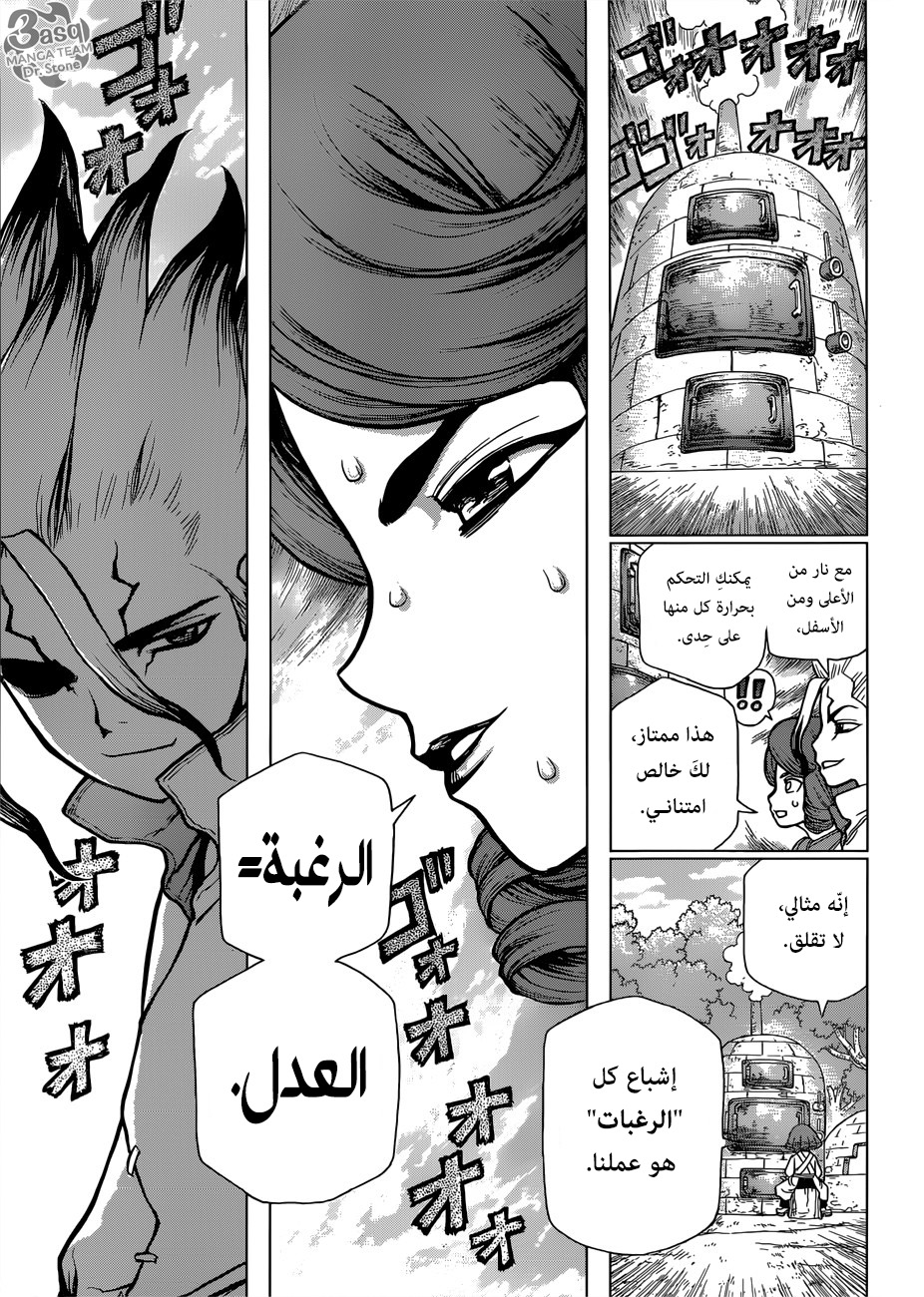 Dr. Stone: Chapter 92 - Page 16