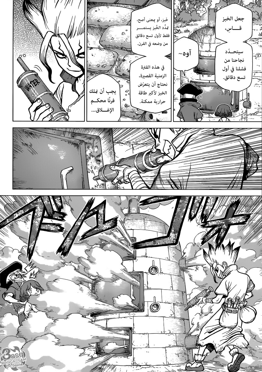 Dr. Stone: Chapter 92 - Page 17