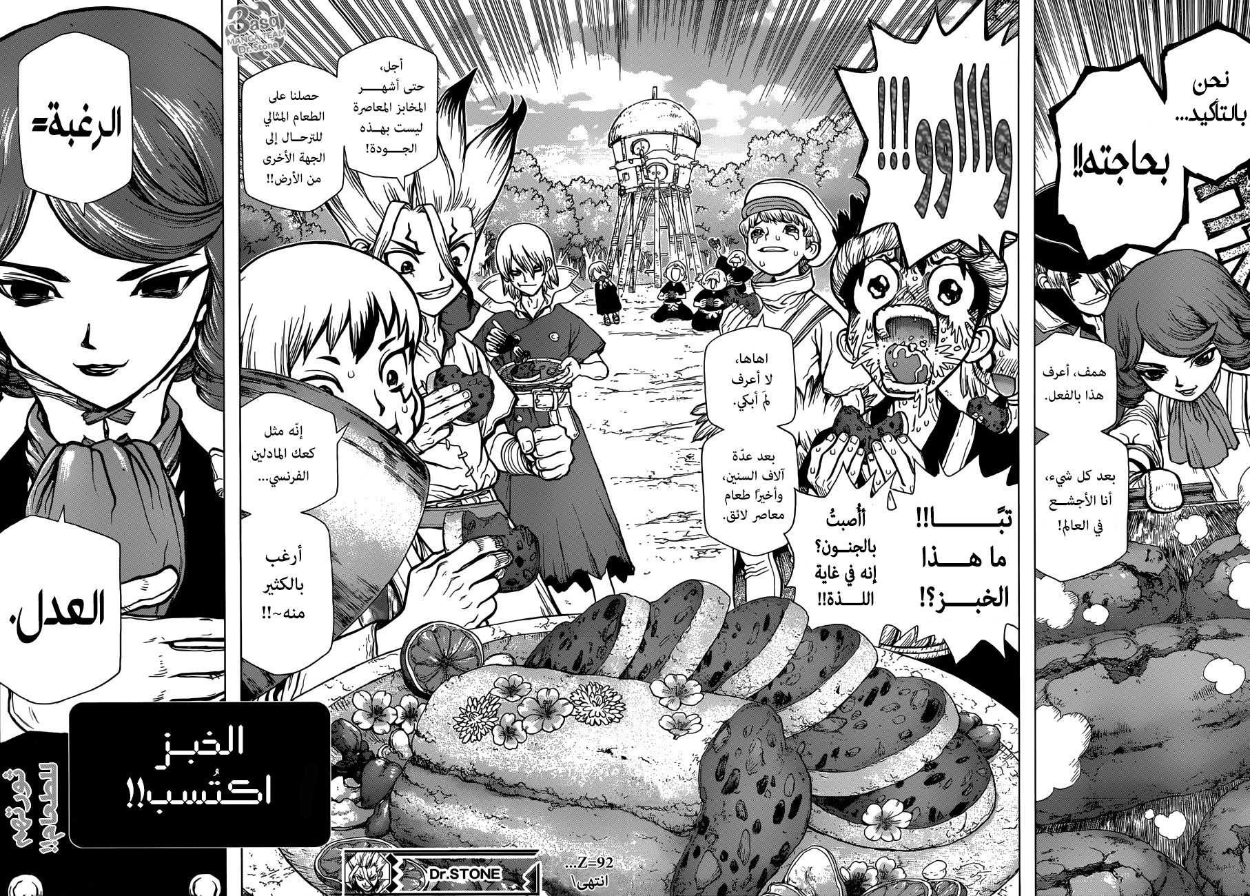 Dr. Stone: Chapter 92 - Page 19
