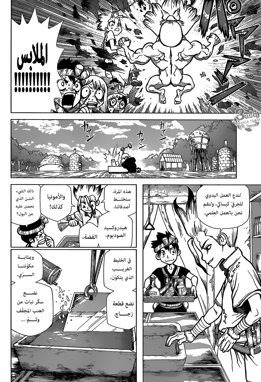 Dr. Stone: Chapter 93 - Page 6