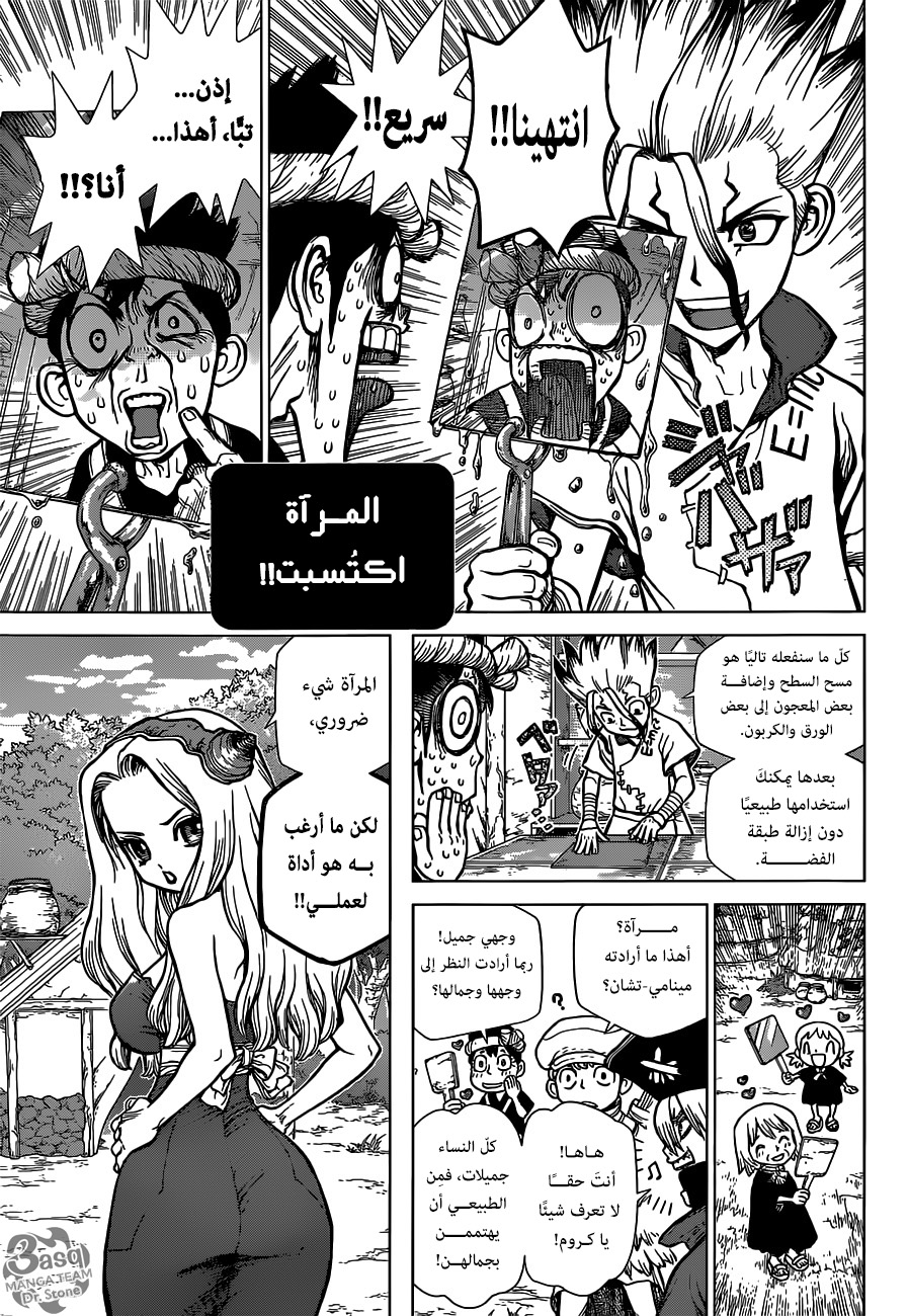 Dr. Stone: Chapter 93 - Page 7