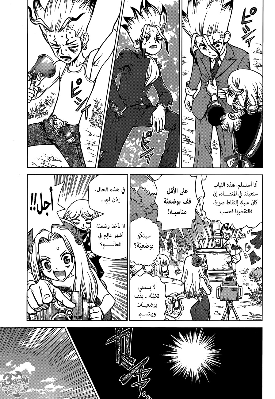 Dr. Stone: Chapter 93 - Page 13