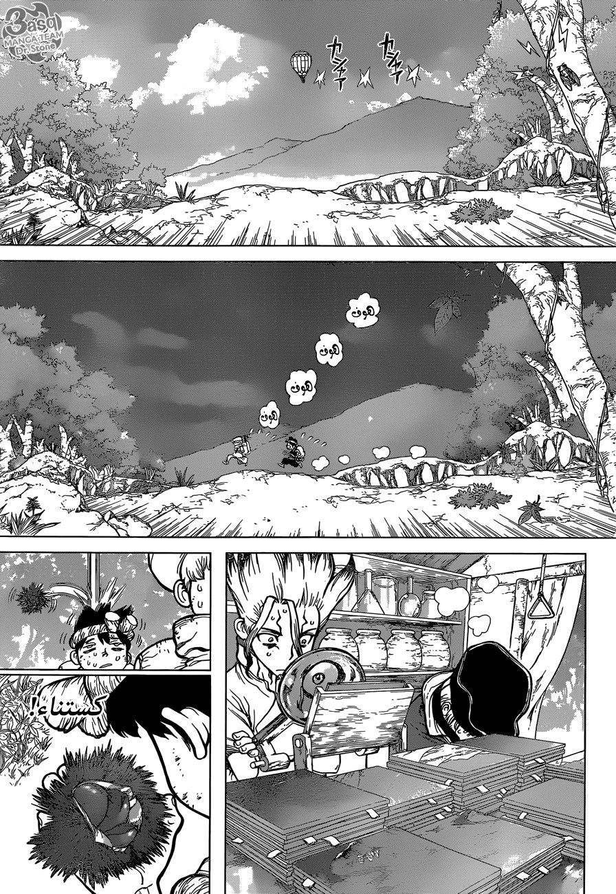 Dr. Stone: Chapter 94 - Page 4