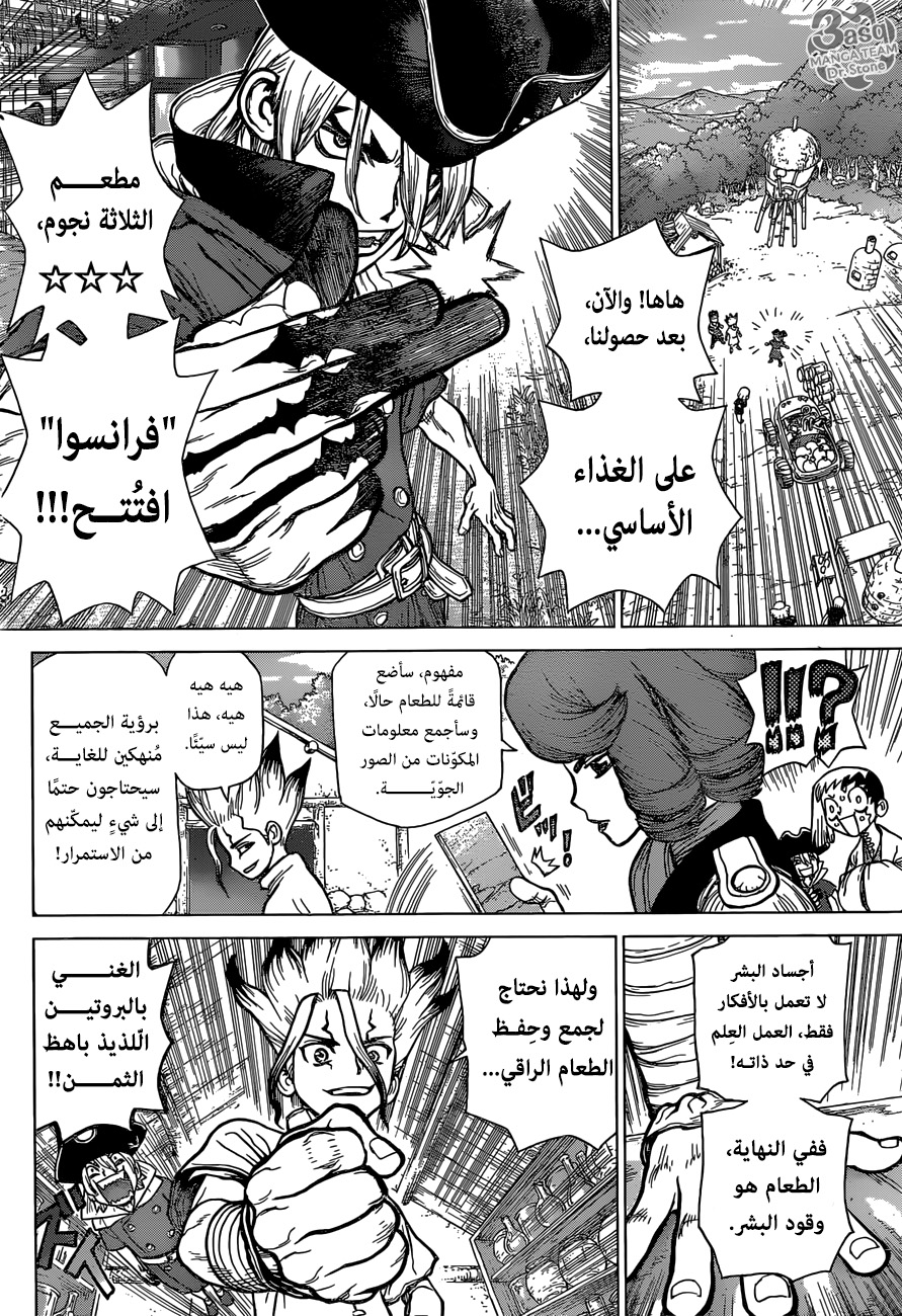 Dr. Stone: Chapter 94 - Page 6