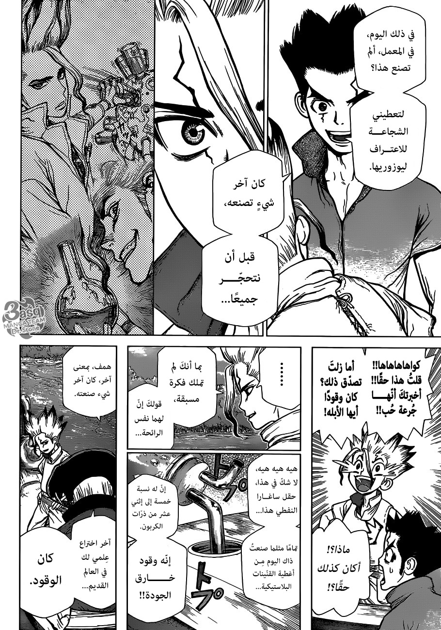 Dr. Stone: Chapter 95 - Page 9