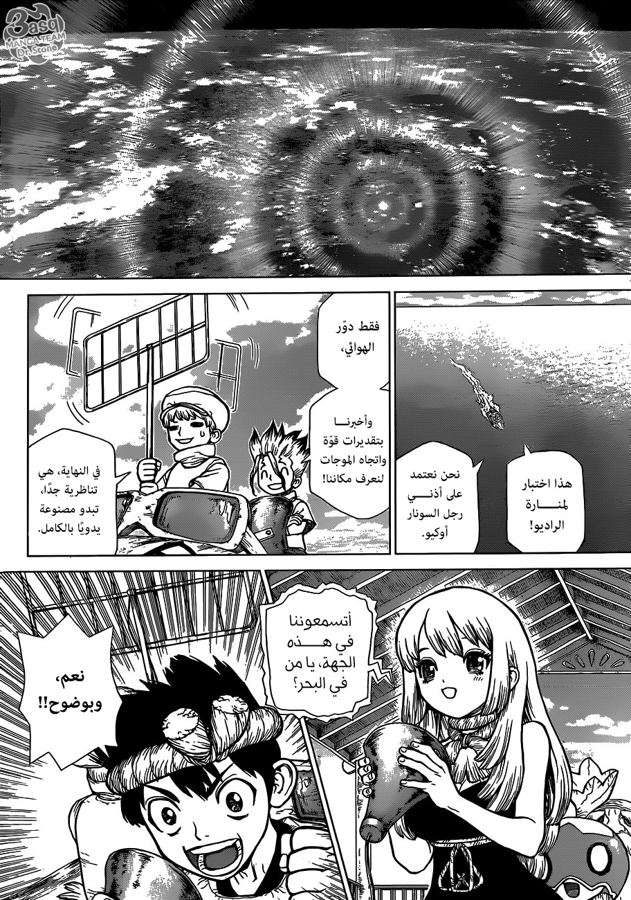 Dr. Stone: Chapter 95 - Page 14