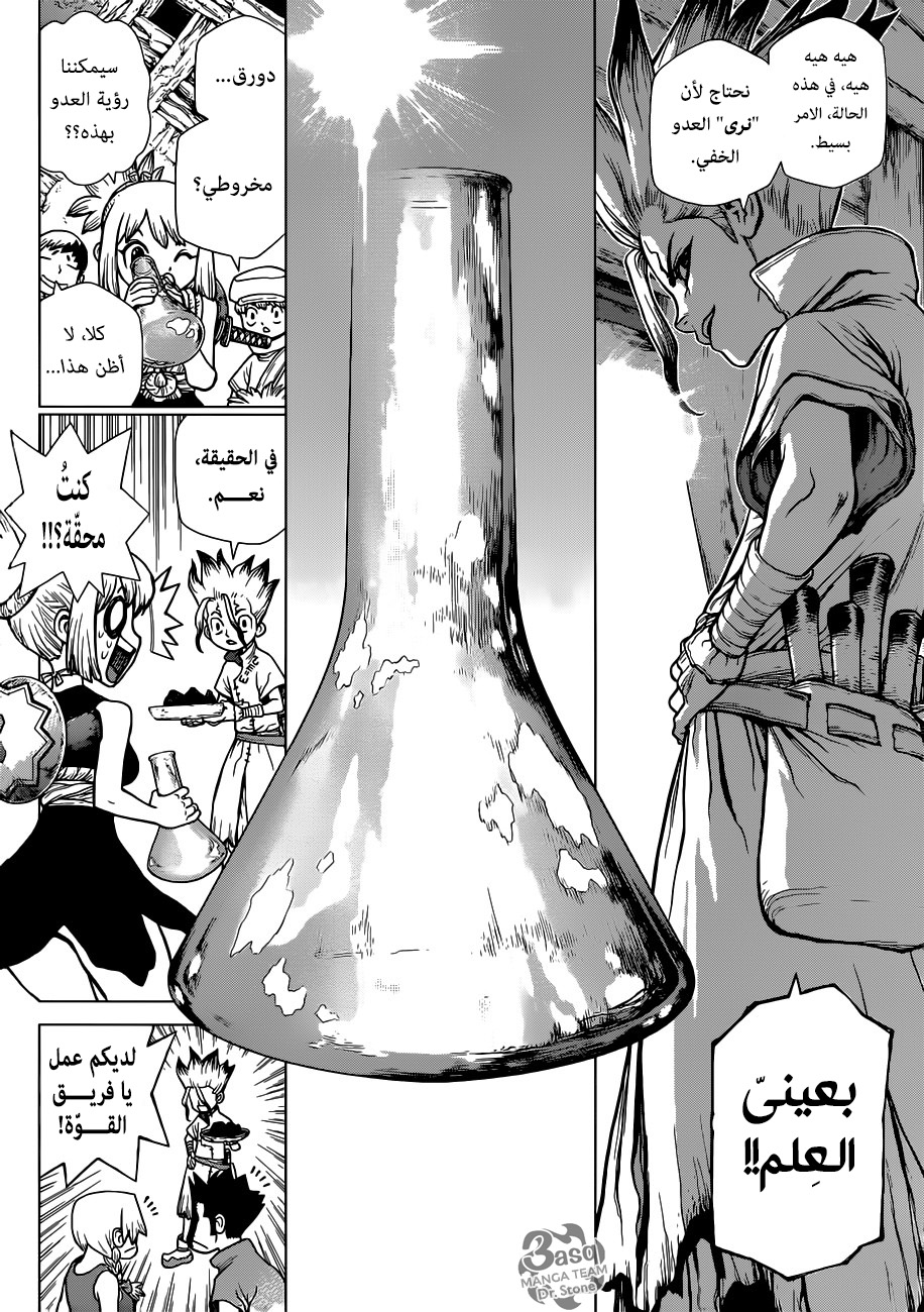 Dr. Stone: Chapter 96 - Page 9