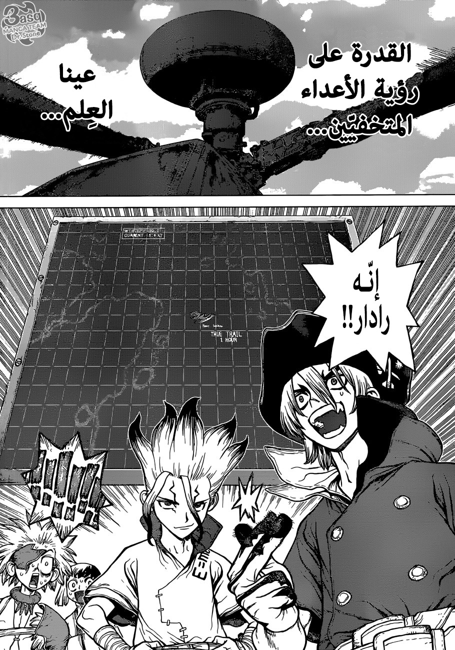 Dr. Stone: Chapter 96 - Page 15