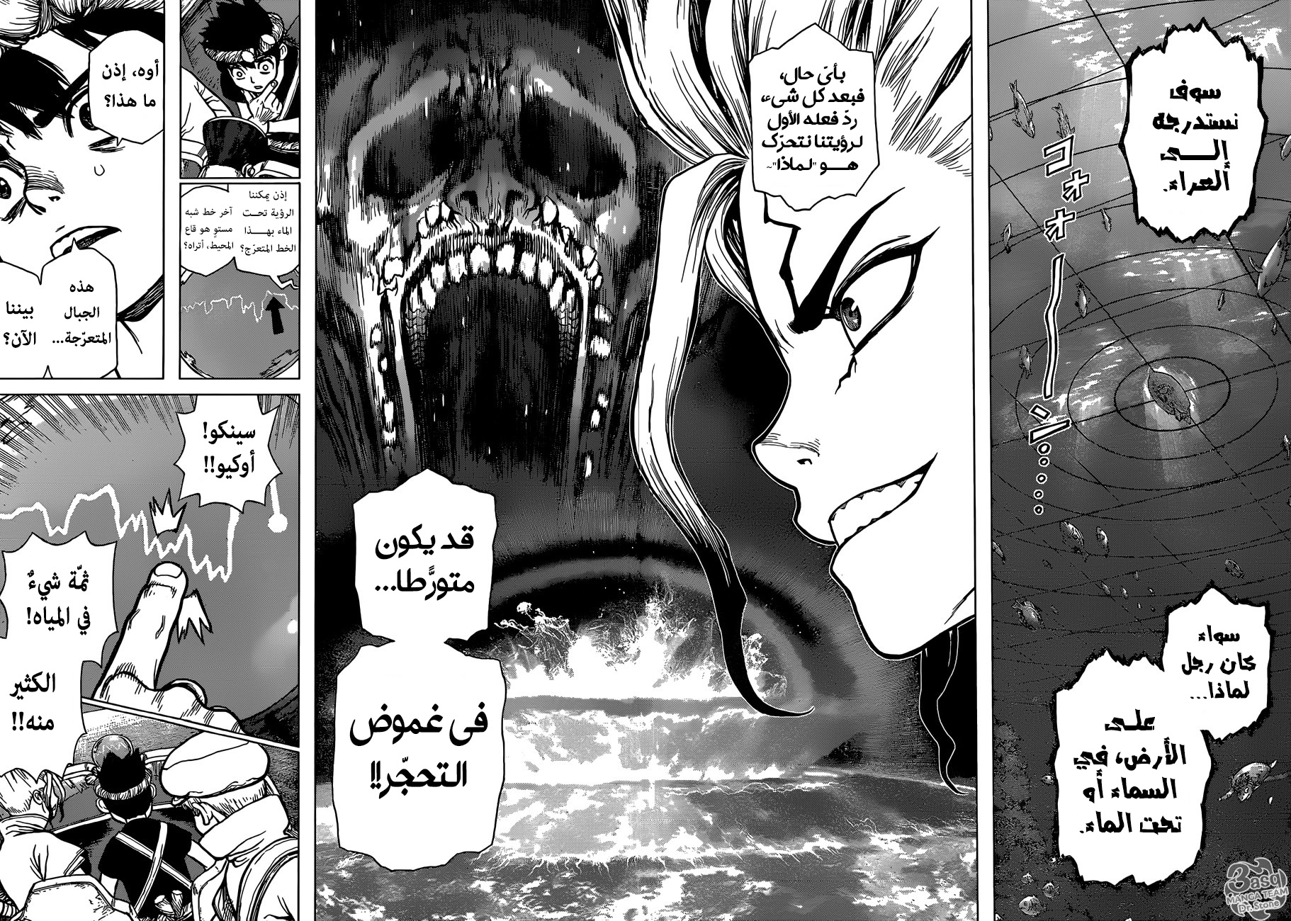 Dr. Stone: Chapter 96 - Page 17