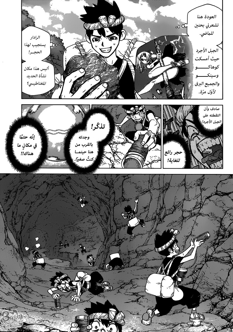 Dr. Stone: Chapter 97 - Page 10