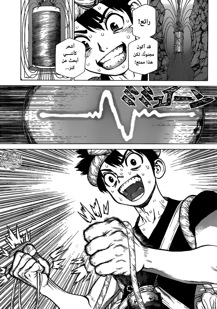 Dr. Stone: Chapter 97 - Page 12