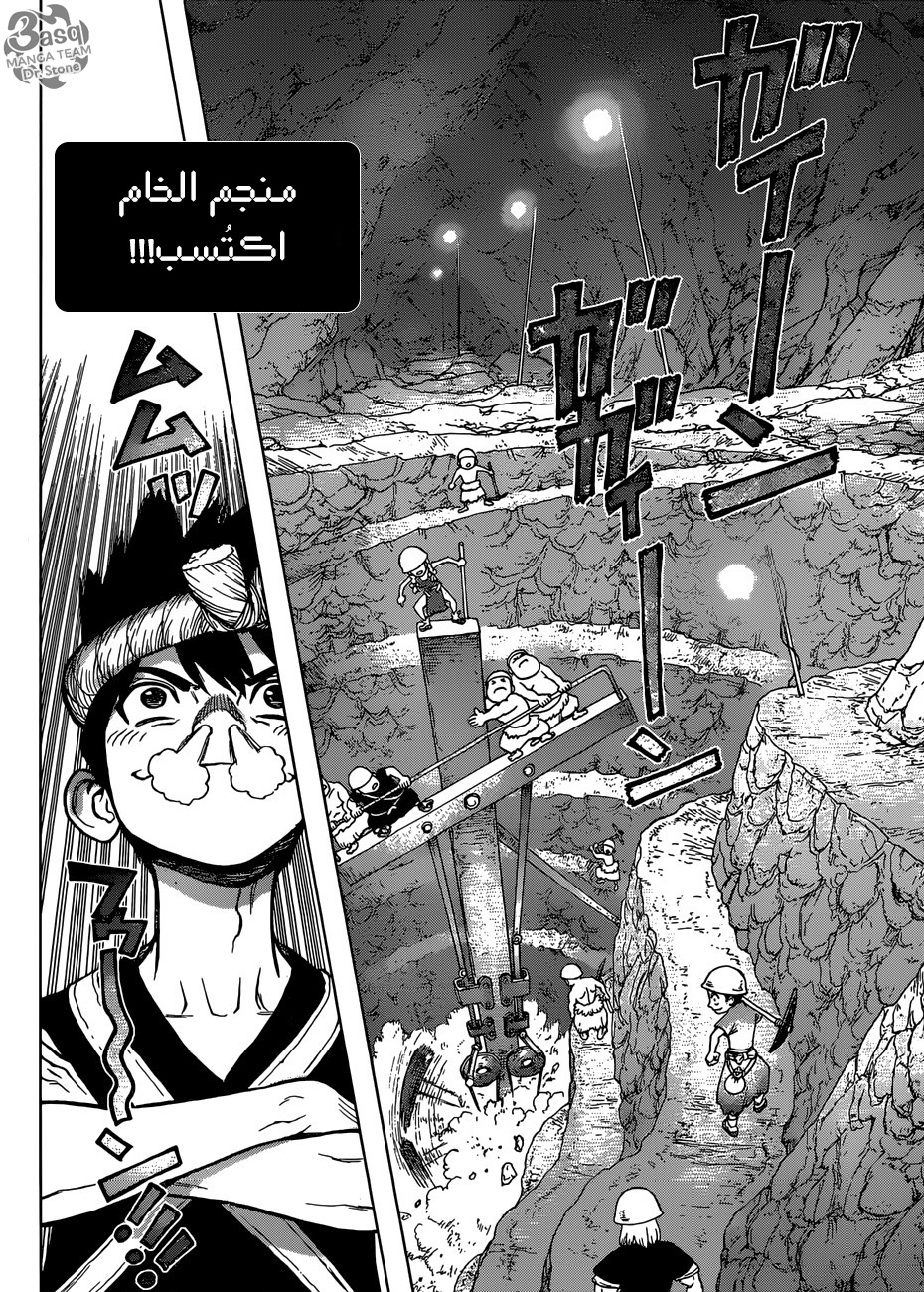 Dr. Stone: Chapter 97 - Page 15