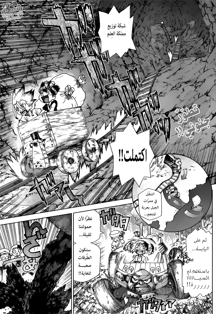 Dr. Stone: Chapter 98 - Page 4