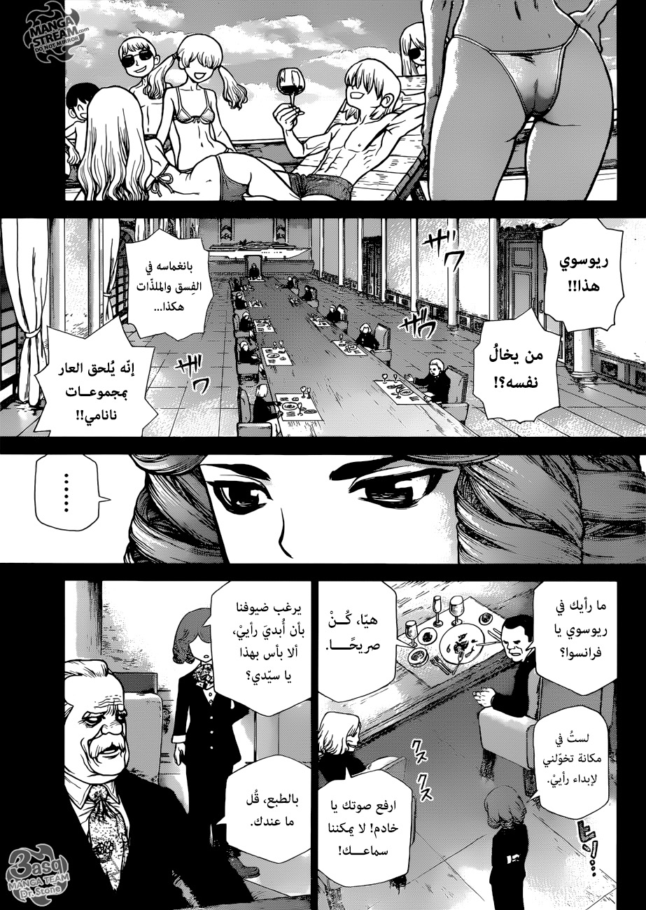 Dr. Stone: Chapter 98 - Page 14