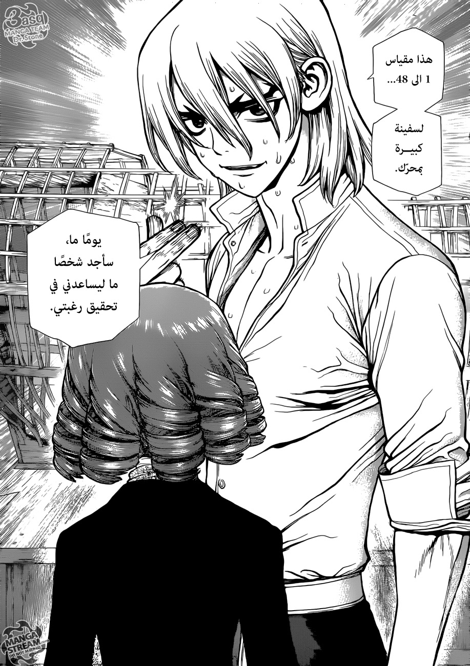 Dr. Stone: Chapter 98 - Page 18