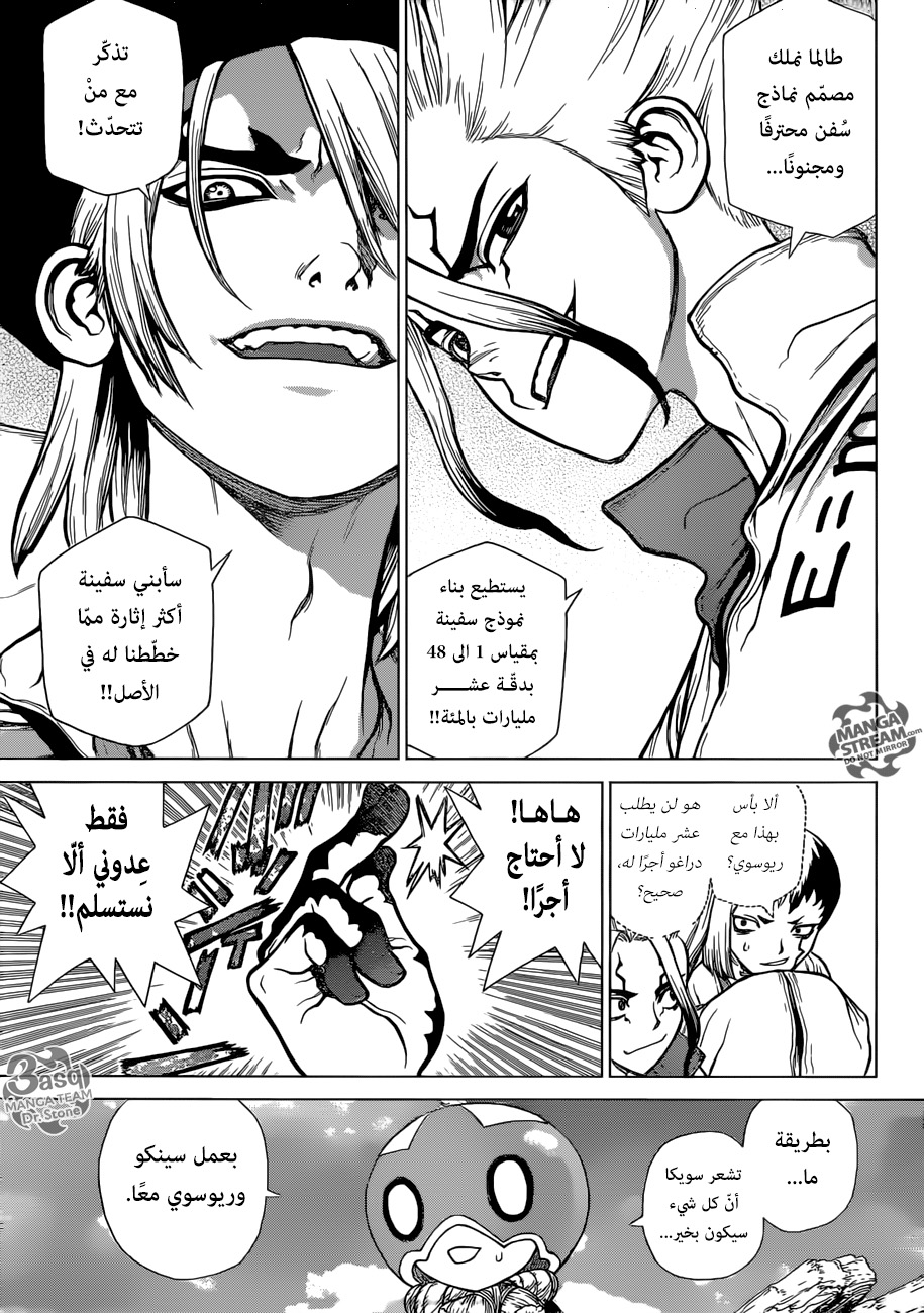 Dr. Stone: Chapter 98 - Page 20